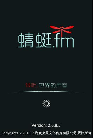 蜻蜓fm介绍--聚赢分享