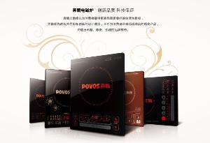 奔腾电磁炉特点