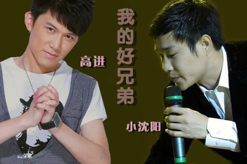 我的好兄弟