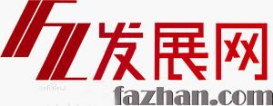 发展网Logo