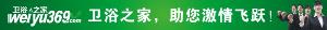  卫浴之家1