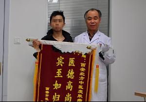 西安北方中医治疗更彻底