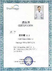 梁春霞荣誉证书