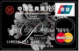 工商银行牡丹白金卡