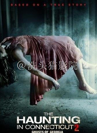 佐治亚鬼屋事件