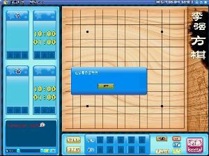 第一代李强方棋人机对战中国经典版