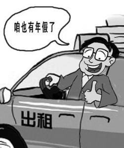 带薪年假