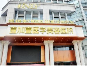 宁波美容院怎么选？从皮肤管理到美发美甲的实用避坑指南