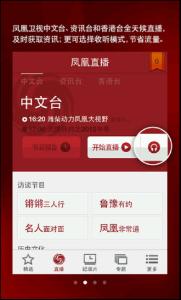 凤凰视频