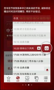 凤凰视频