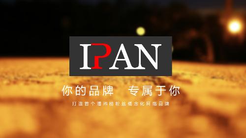 IPAN - 搜狗百科