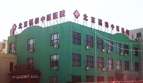 包含北京肛肠医院黄牛预约挂号-欢迎咨询的词条