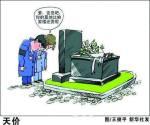 死不起