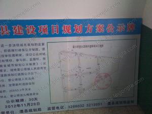 雷公塔镇岩头嘴宜居新村规划红线图