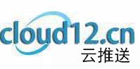 云推送www.cloud12.cn云导航