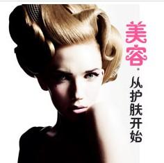 美容用品