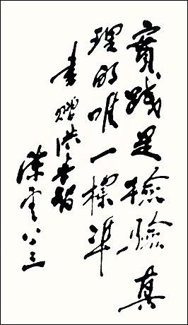 真理(哲学概念) - 搜狗百科