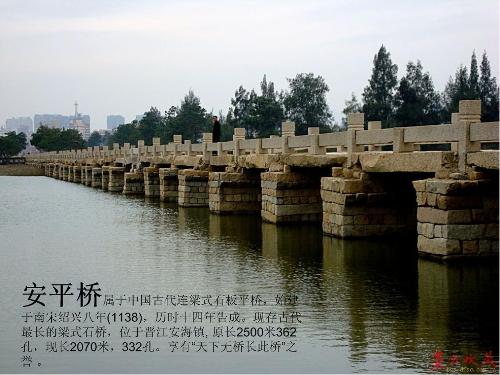 桥梁发展史