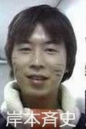 岸本齐史 搜狗百科