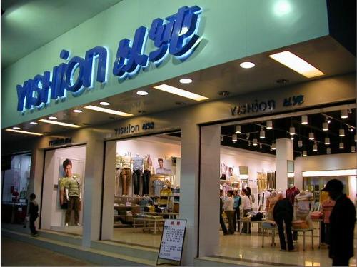 以纯有网店吗以纯有网店吗?