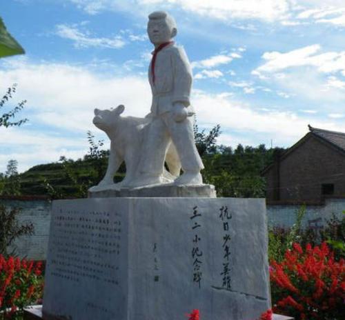 王二小