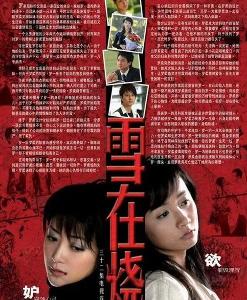 曲谱雪在烧_吕一雪在烧(3)