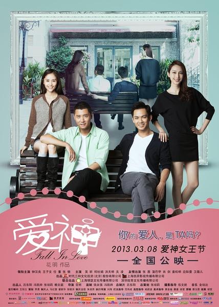 爱神(爱神(电视剧)) - 搜狗百科