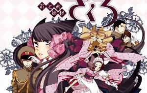 《妖怪少女石榴》