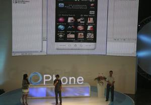 Ophone发布会