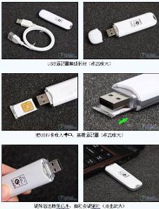 3g上网卡使用