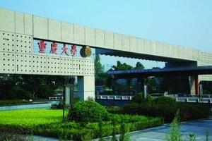 重庆大学计算机学院