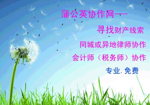 律师协作