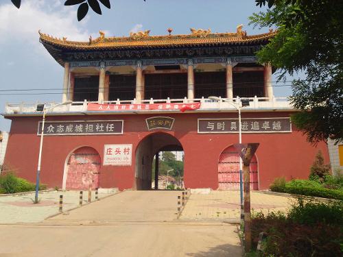 庄头村