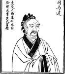 司马迁