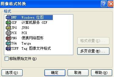 各种图片格式