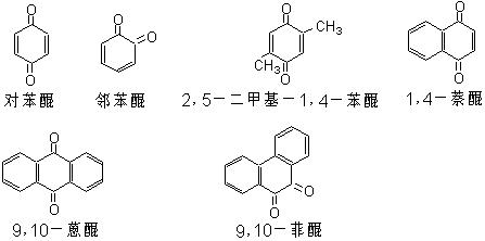 醌亚胺图片