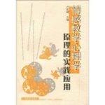 与情感教学相关的图书