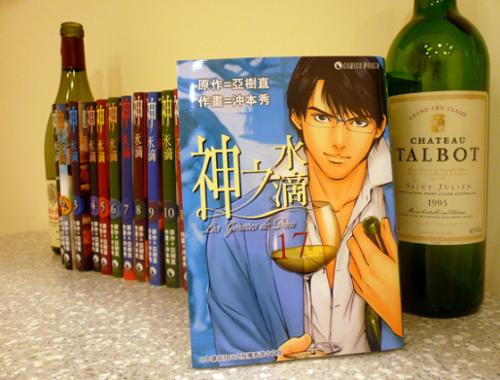 神之水滴