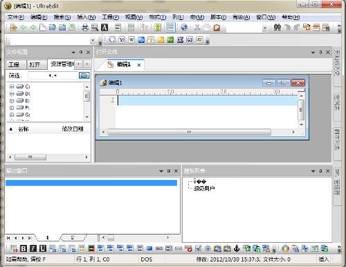 UltraEdit 18.20.0.1021界面