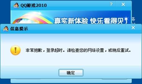 qq游戏截图