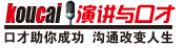 演讲与口才