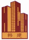 韩建商标