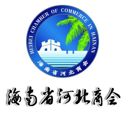 海南省河北商會