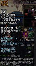 游戏装备