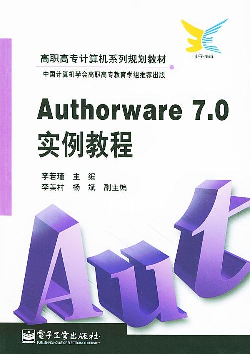 authorware