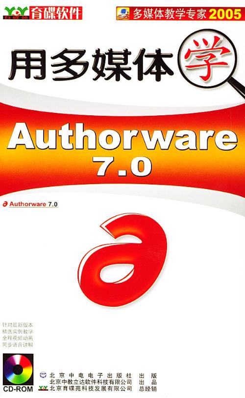 authorware