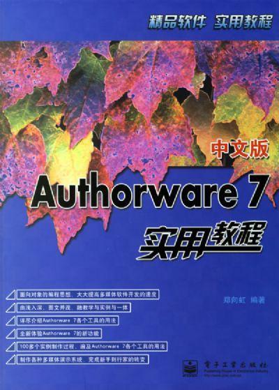 authorware