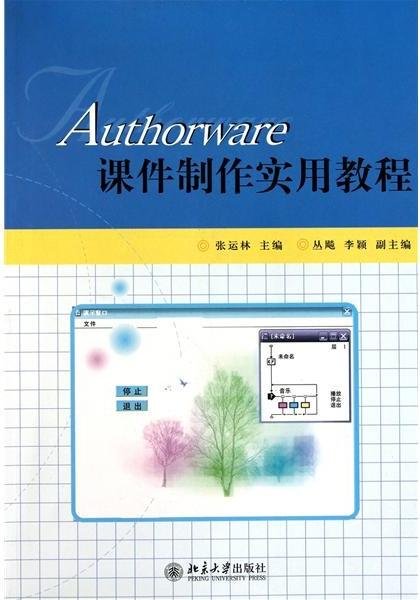 authorware