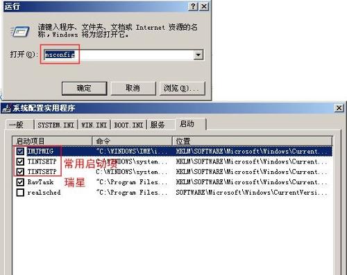 启动项页面