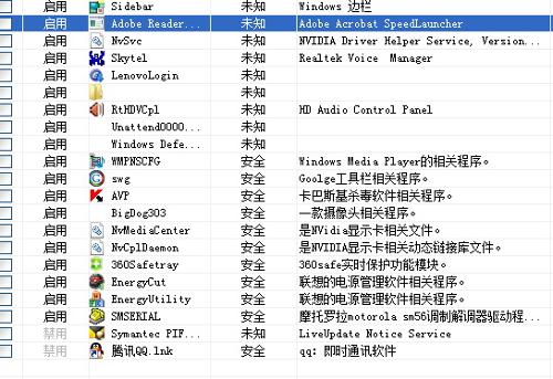 启动项页面